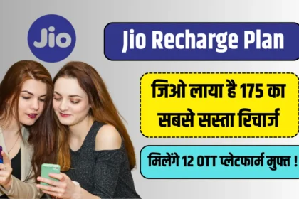 Jio recharge plan 2024