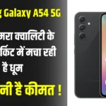 Samsung Galaxy A54