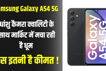 Samsung Galaxy A54