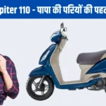 TVS Jupiter 110