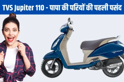 TVS Jupiter 110