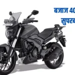 Bajaj 400 CC Segments