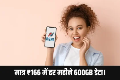 BSNL Best Prepaid Plan