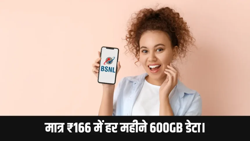 BSNL Best Prepaid Plan