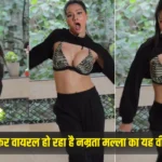 Namrita Malla Hot Dance in Bra