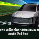 Mahindra BE.05