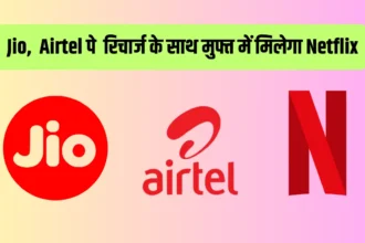 Jio VS Airtel Netflix