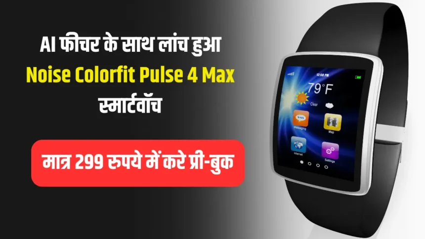 Noise Colorfit Pulse 4 Max