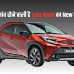 New Tata Nano 2024