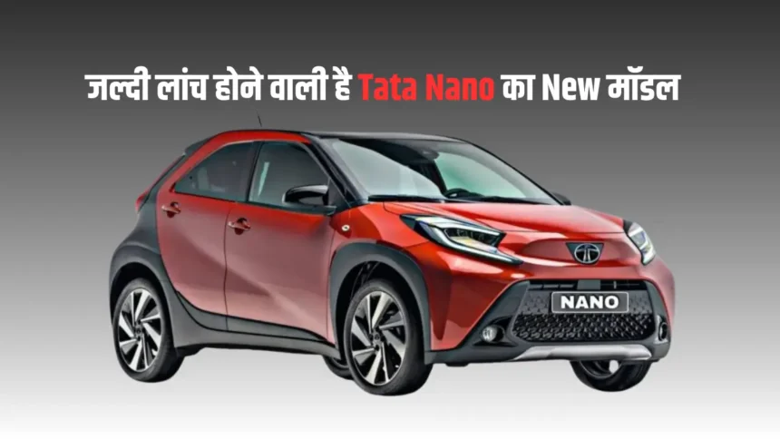 New Tata Nano 2024