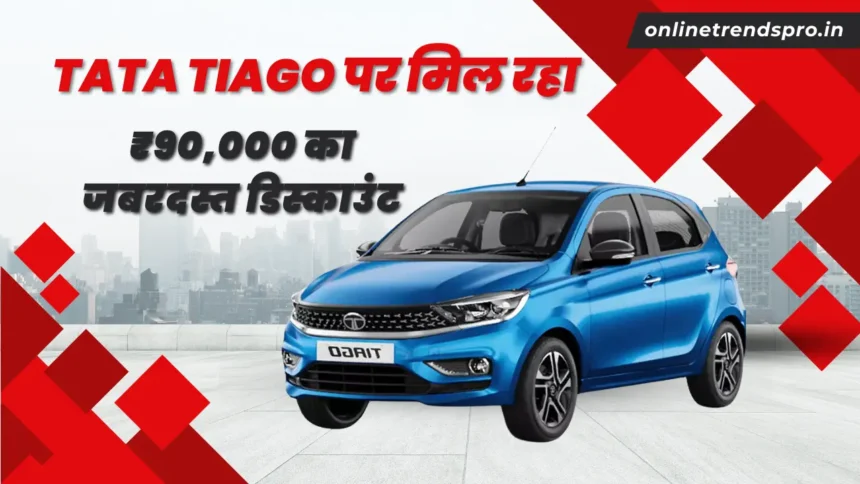 Tata Tiiago big discount 2024