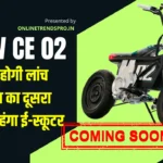 BMW CE 02 Upcoming Date