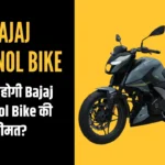 Bajaj Ethanol Bike