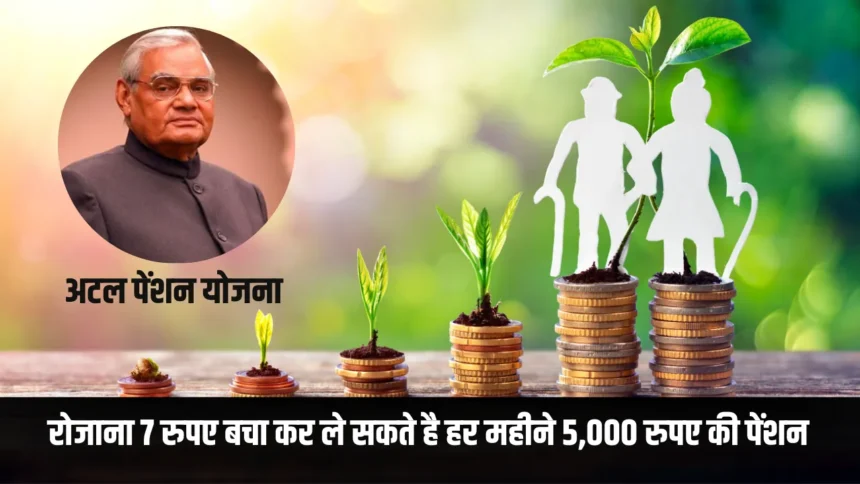 Atal Pension Scheme: