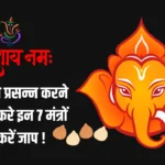 Ganesh Chaturthi