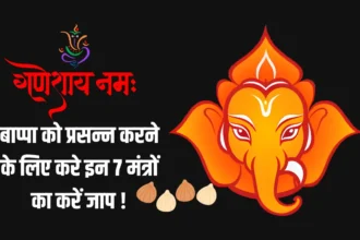 Ganesh Chaturthi