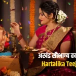 Hartalika Teej 2024 Date