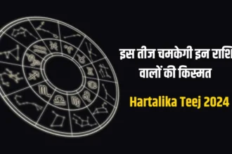 Hartalika Teej