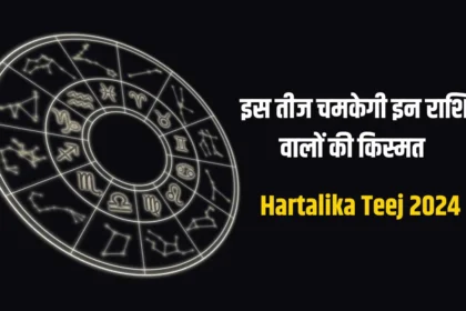 Hartalika Teej