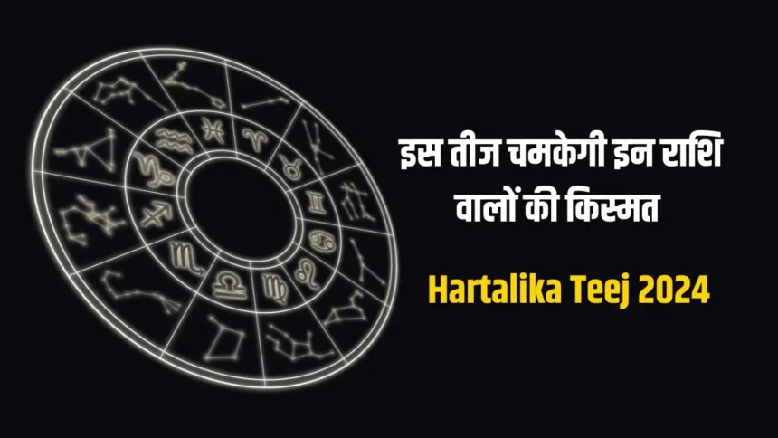 Hartalika Teej