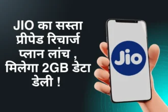 Jio 223 Recharge Plan