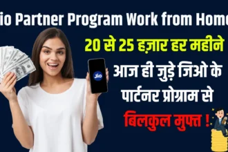 Jio Partner Program Work from Home