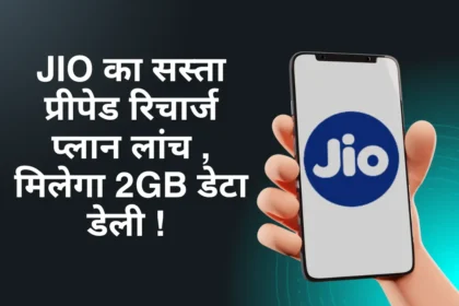 Jio 223 Recharge Plan