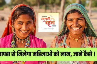 Ladli Behna Yojana