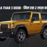 Mahindra Thar 3 door