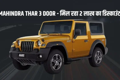 Mahindra Thar 3 door