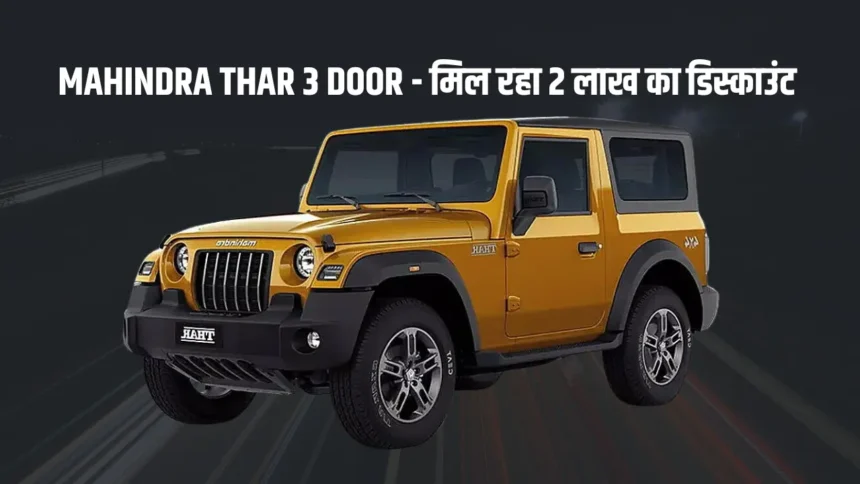 Mahindra Thar 3 door