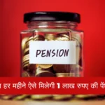 Monthly Pension