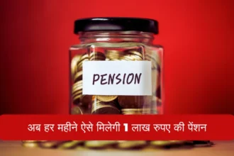 Monthly Pension