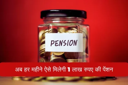 Monthly Pension