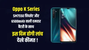 Oppo K Series