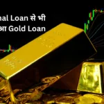 Gold loan rate of interest