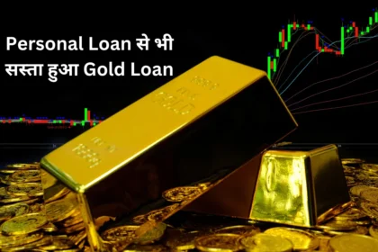 Gold loan rate of interest