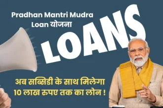 Pradhan Mantri Mudra Loan Yojana