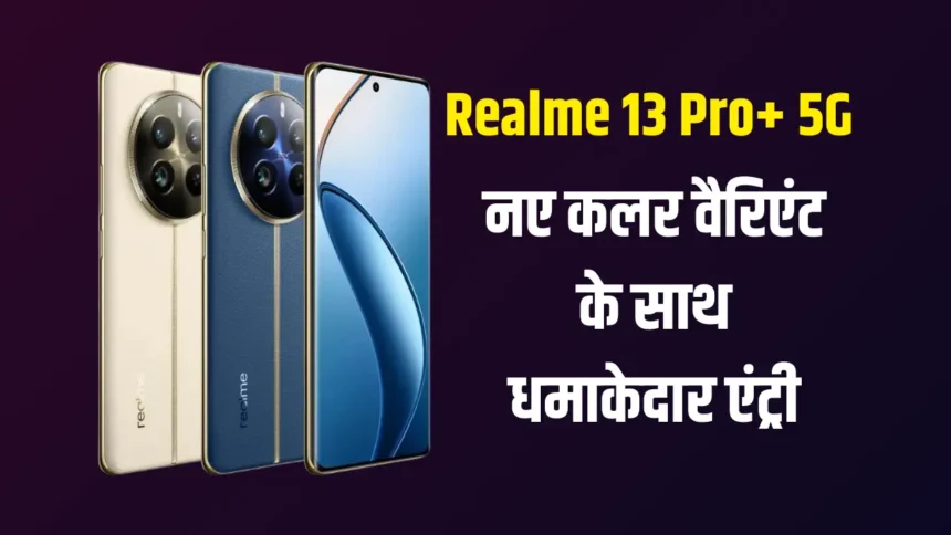 Realme 13 Pro+ 5G