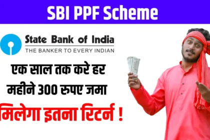 SBI PPF Scheme