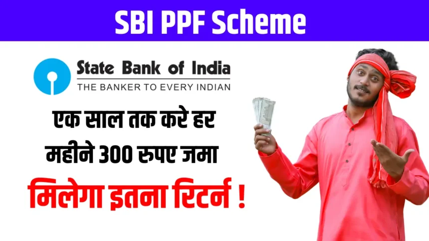 SBI PPF Scheme