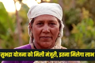 Subhadra Yojana 2024