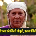 Subhadra Yojana 2024