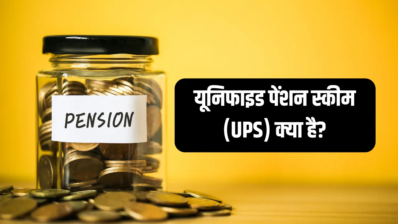 Unified Pension Scheme