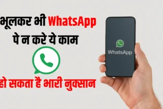 WhatsApp Fraud