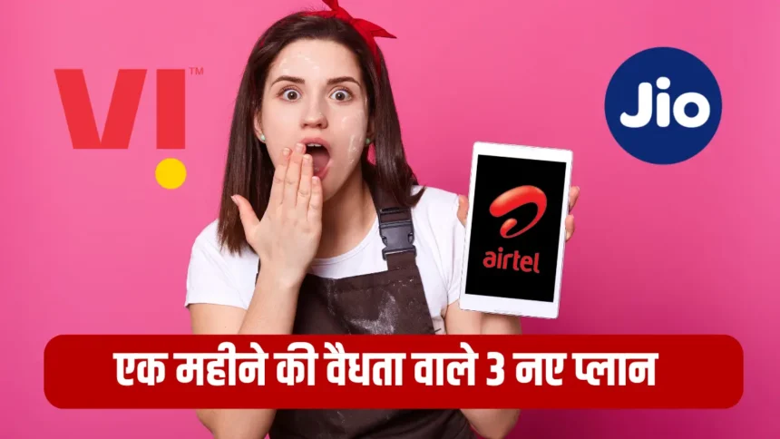 Jio-Airtel-VI Plan