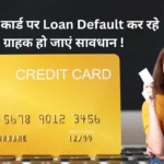 Credit Card Loan Default