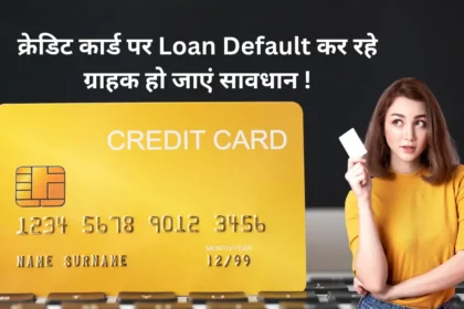 Credit Card Loan Default