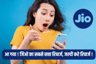 Jio 122 Recharge Plan