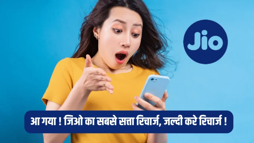 Jio 122 Recharge Plan